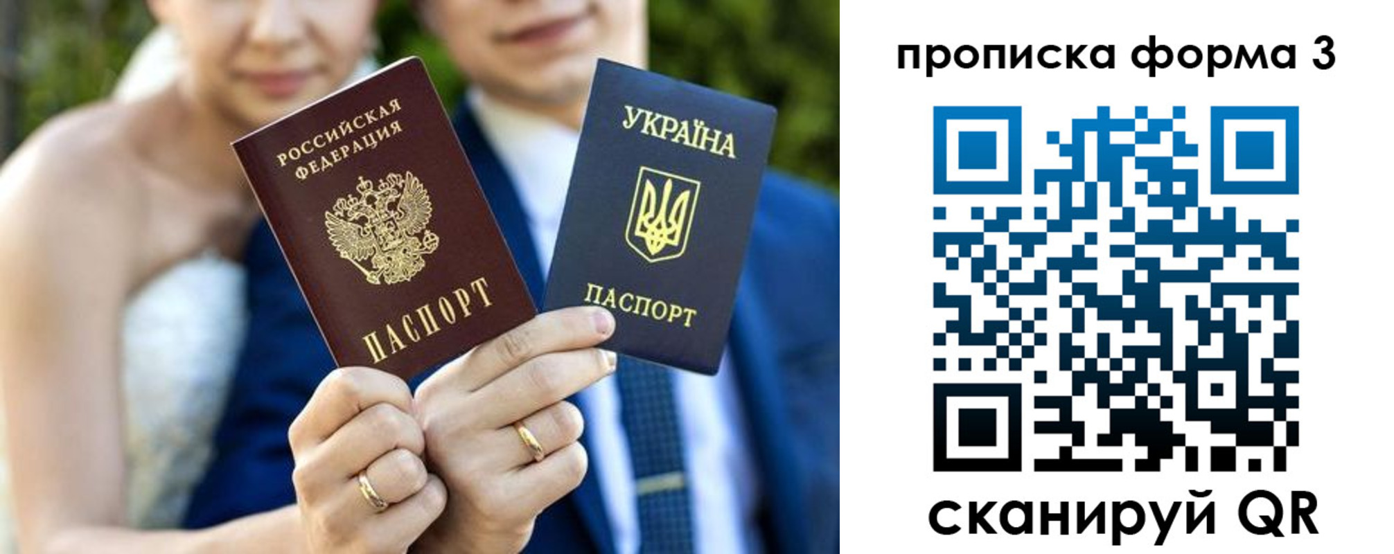 прописка штамп в Калининске