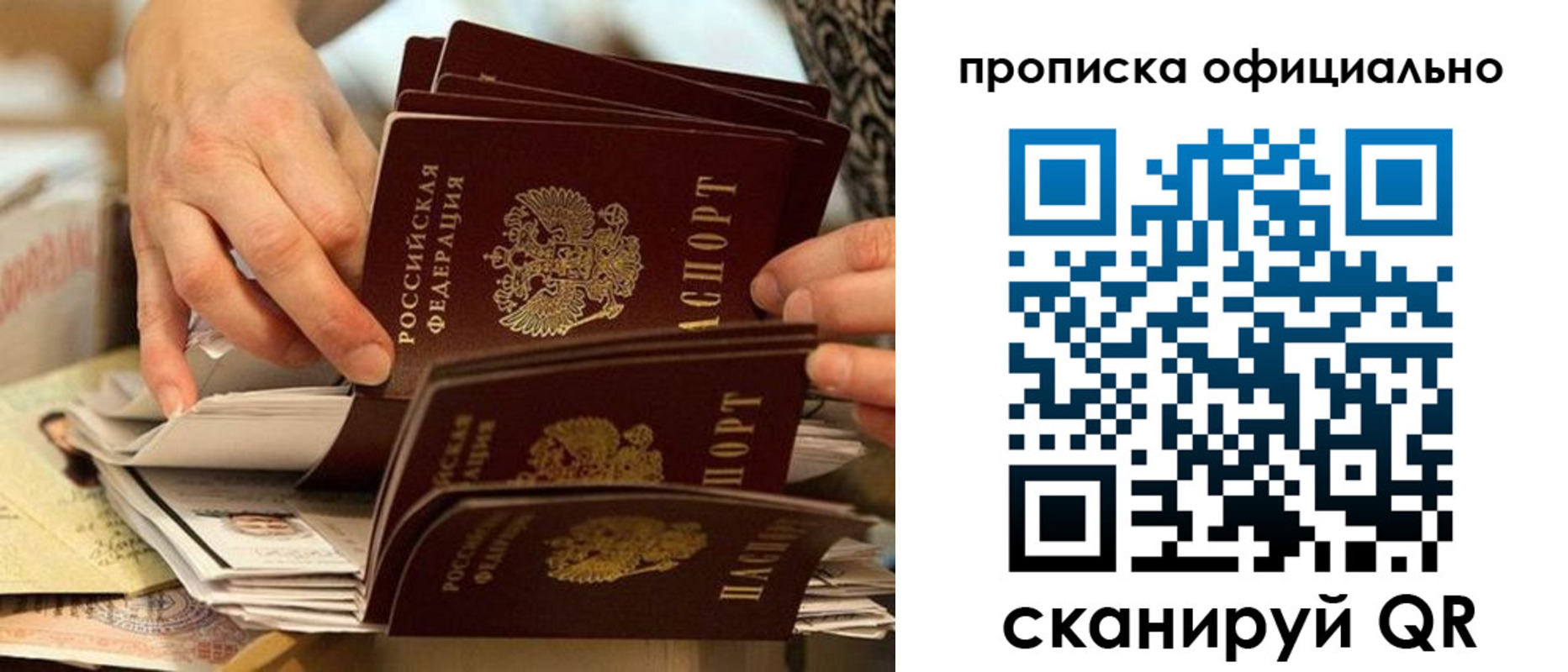 временная регистрация в Калининске